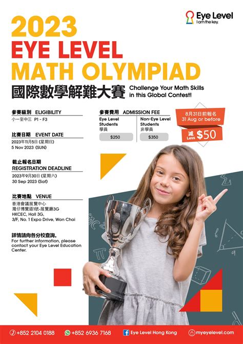 eye level math olympiad|The Eye Level Math Olympiad is an .